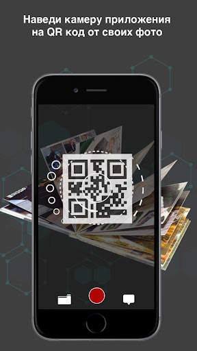 ARphoto screenshot 2
