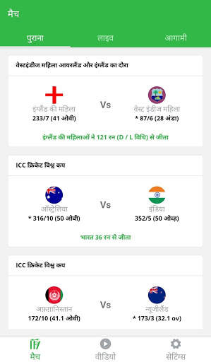 Khela - Live Cricket World Cup screenshot 4