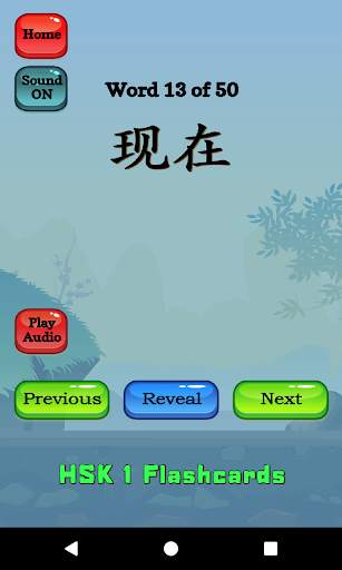 HSK 1 Chinese Flashcards screenshot 4