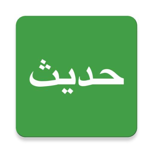 Hadithi 1.0.3