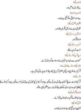 Khawab aur Unki Tabeer screenshot 2