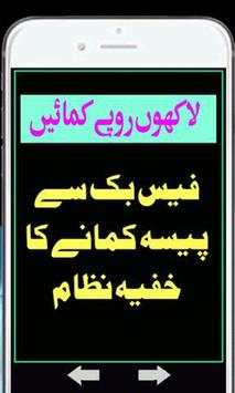 Online Money Earning In Pakistan स्क्रीनशॉट 2