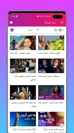 Darya App Music स्क्रीनशॉट 2