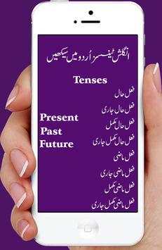 English Tenses in Urdu screenshot 3