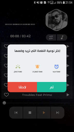 جنجون 2021 بدون نت | JenJoon screenshot 6