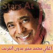 اغاني محمد منير on 9Apps