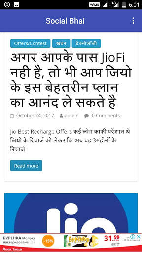 Social Bhai screenshot 5