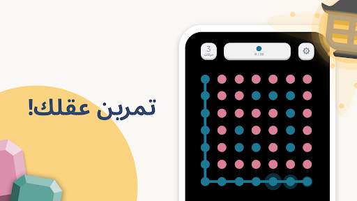 Two Dots 4 تصوير الشاشة