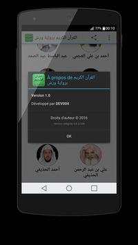 القران الكريم برواية ورش screenshot 6