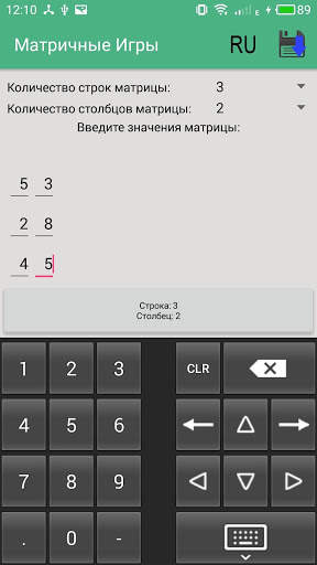 Теория Игр скриншот 2