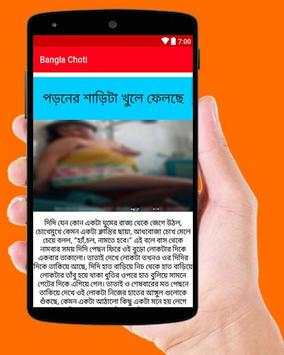 বাংলা গল্প screenshot 1