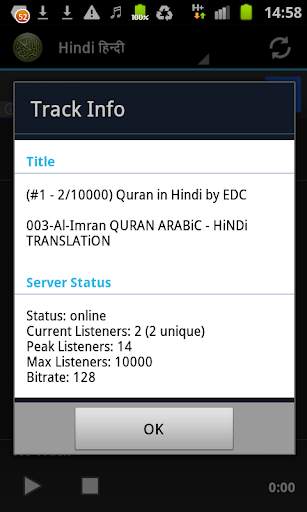Quran Audio Translation Radio screenshot 8