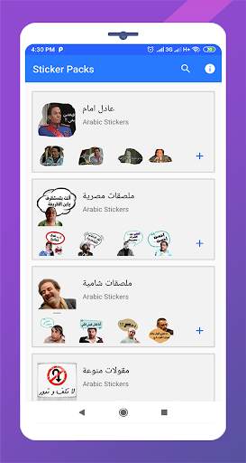 Arabic Stickers - WAStickerApp screenshot 2