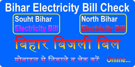 Bihar Bijli Light Bill Check App screenshot 1