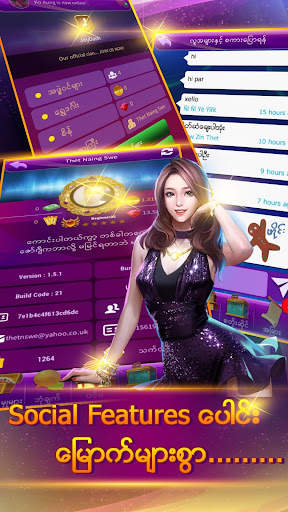 Show City (႐ိႈး) screenshot 4