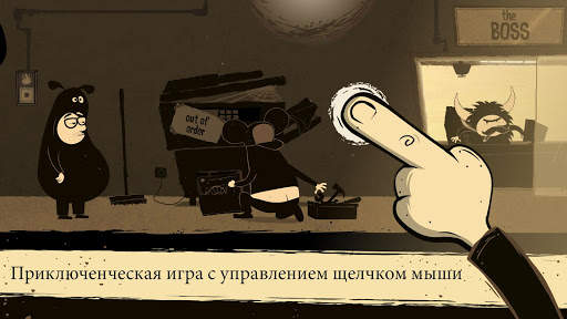💡The Office Quest скриншот 2