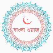 Waz - Bangla Waz on 9Apps