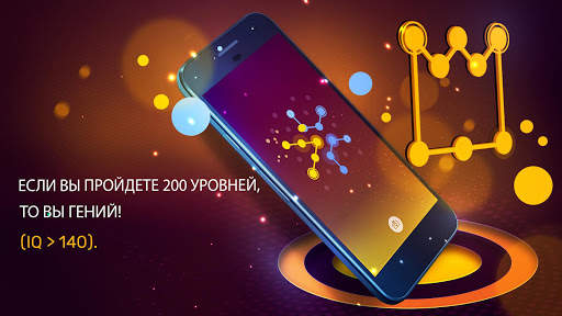Подключение - Снятие стресса скриншот 3