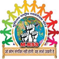 M-RSS - Muslim Rashtriya Swayam Sevak Sangh icon