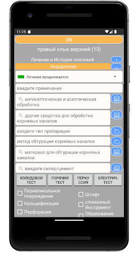 Cusp ПО для стоматологии скриншот 5
