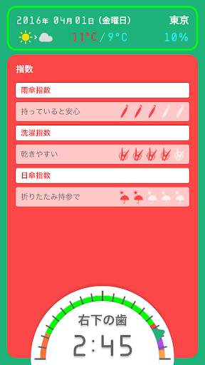 Mouth News | G・U・M PLAY screenshot 5