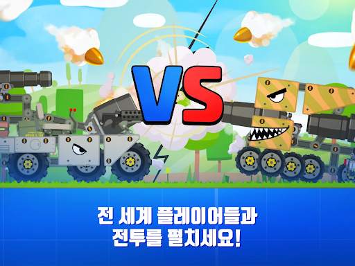 슈퍼탱크대작전 screenshot 8