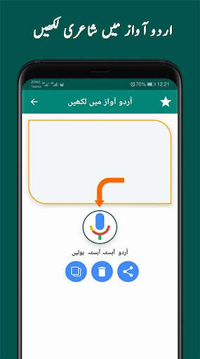 Urdu Status - Urdu Poetry screenshot 5