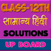 12th class samanya hindi solution upboard on 9Apps