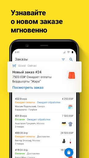 Ecwid Ecommerce скриншот 4