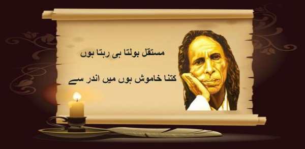John Elia - 50 Best sher | urdu poetry screenshot 6