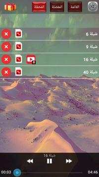 شيلات طرب سعودي 2015 - 2016 screenshot 4