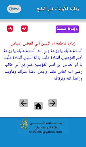 آداب الحرمين скриншот 3