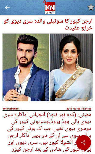 Kohenoor screenshot 5
