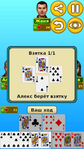 Червы скриншот 2