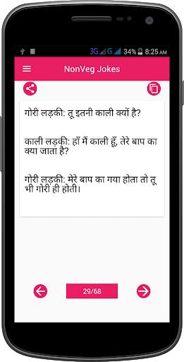 Hindi NonVeg Jokes & chutkule screenshot 5