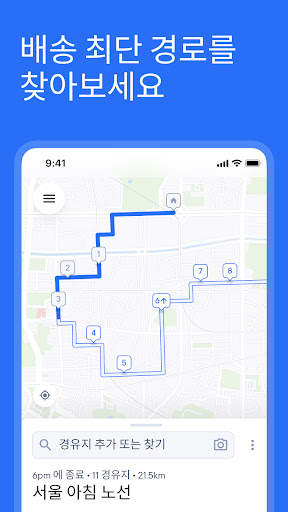 Circuit Route Planner screenshot 1