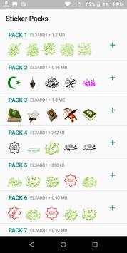 Islamic Stickers for WhatsApp‏ WAStickerApps‏ screenshot 8