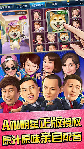 麻將 明星3缺1-16張Mahjong、Slot、Poker screenshot 1