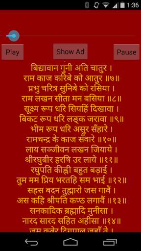 Hanuman Chalisa screenshot 2