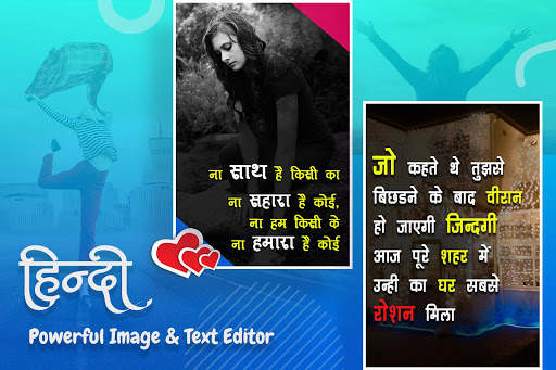 Hindi Text On Photo - फोटो पर हिंदी में लिखें 6 تصوير الشاشة