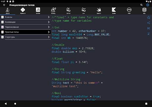 Code Free скриншот 17