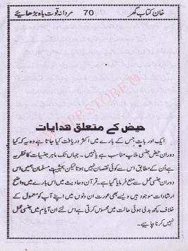 Mardana Timing Barhany ka Elaj screenshot 2