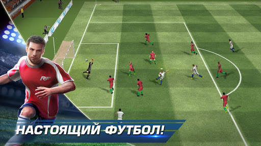 Real Football скриншот 1