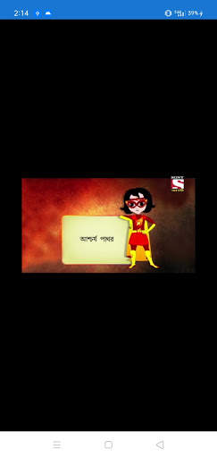 Nix Je Sob Pare - জে সব পারে screenshot 6