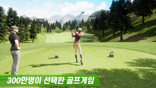 골프 킹 - 월드 투어 screenshot 1