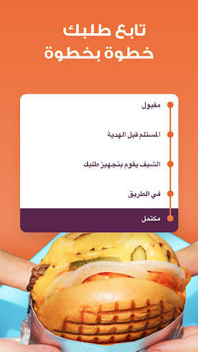 ذا شفز 5 تصوير الشاشة