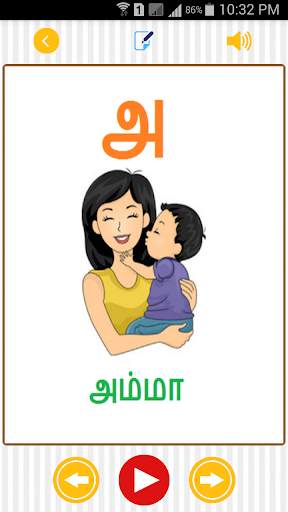 Tamil Alphabet for Kids screenshot 5