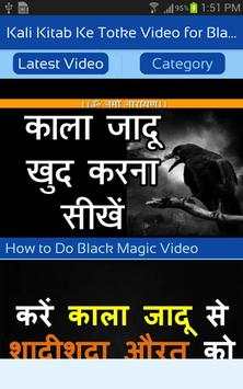 Kali Kitab Ke Totke Video for Black Magic in Hindi screenshot 2