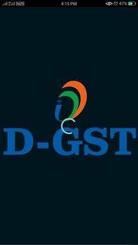 DGST 5 تصوير الشاشة