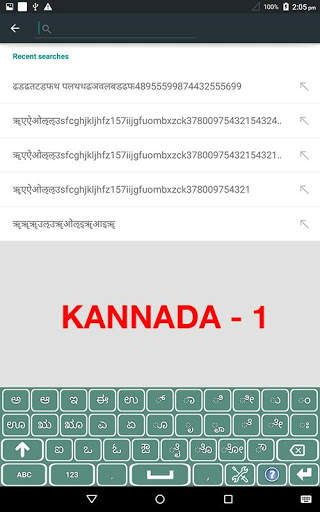 Kannada Keyboard screenshot 4
